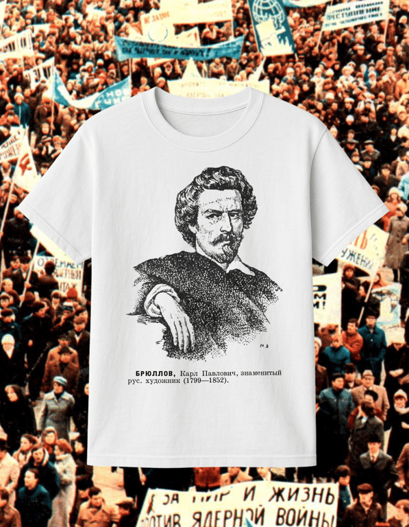 Bryullov print t-shirt